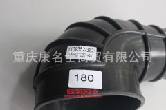 發(fā)動(dòng)機(jī)膠管解放膠管1109352-362