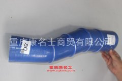 發(fā)動機(jī)膠管解放悍威中冷器膠管111050D480E